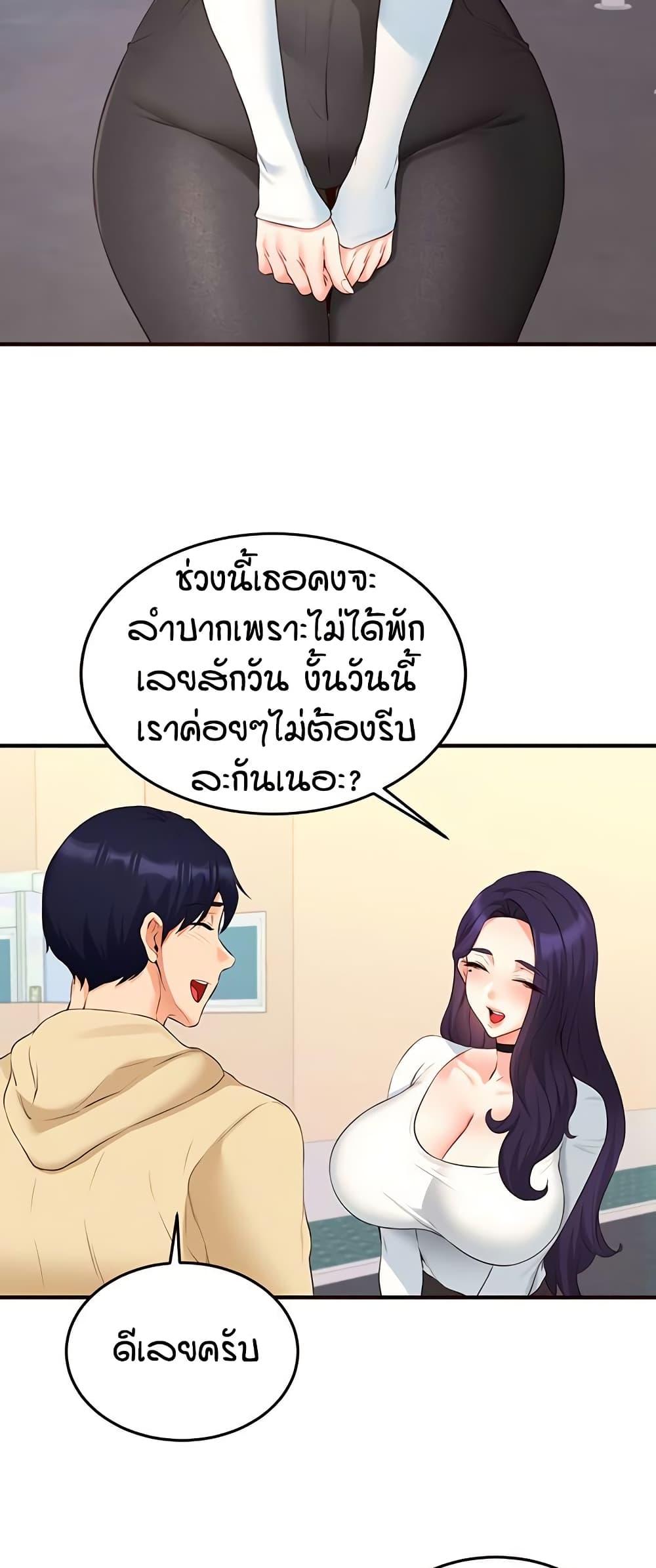 An Introduction to MILFs - หน้า 33