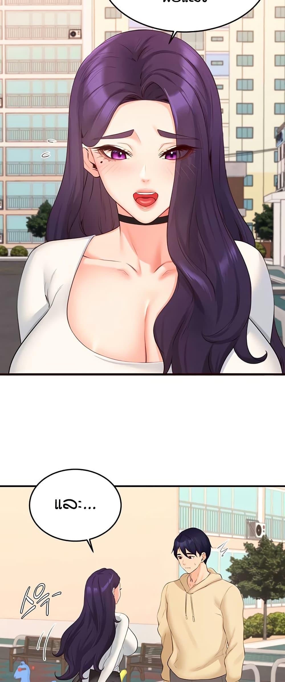 An Introduction to MILFs - หน้า 36