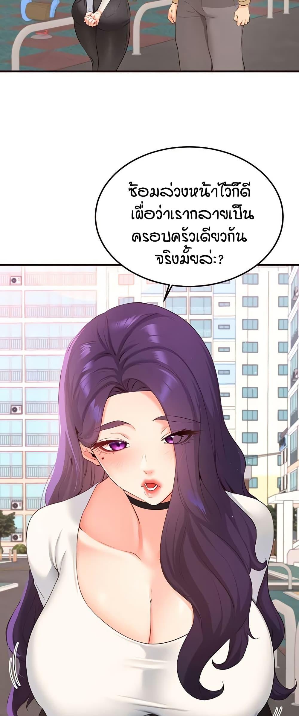 An Introduction to MILFs - หน้า 37