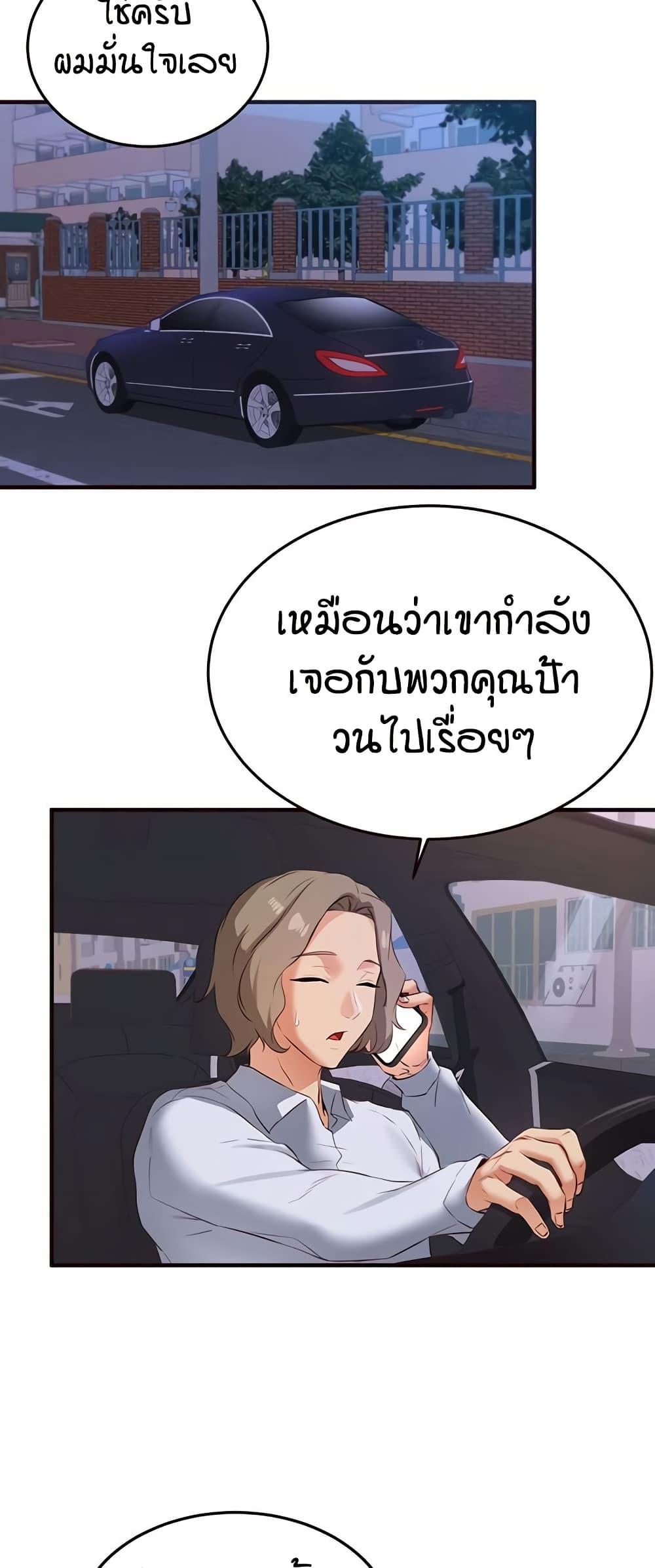 An Introduction to MILFs - หน้า 47