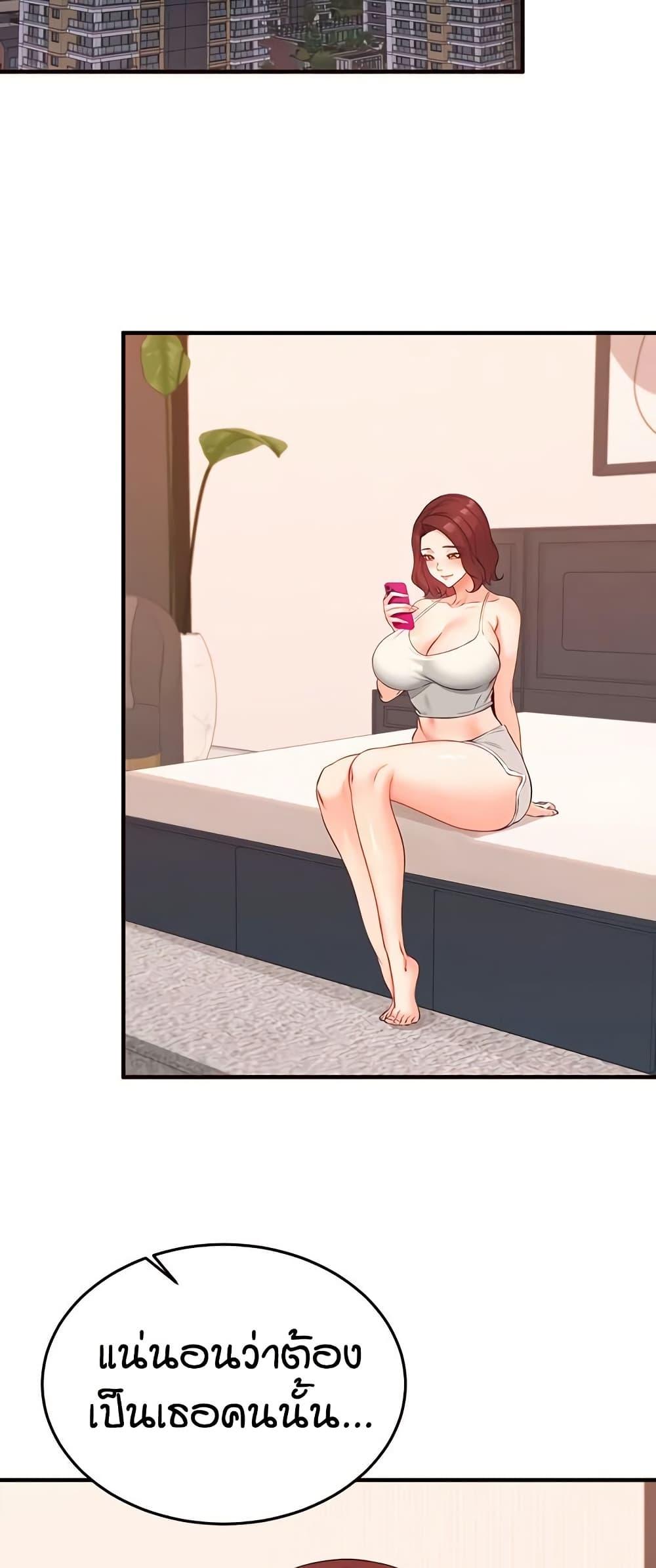 An Introduction to MILFs - หน้า 49