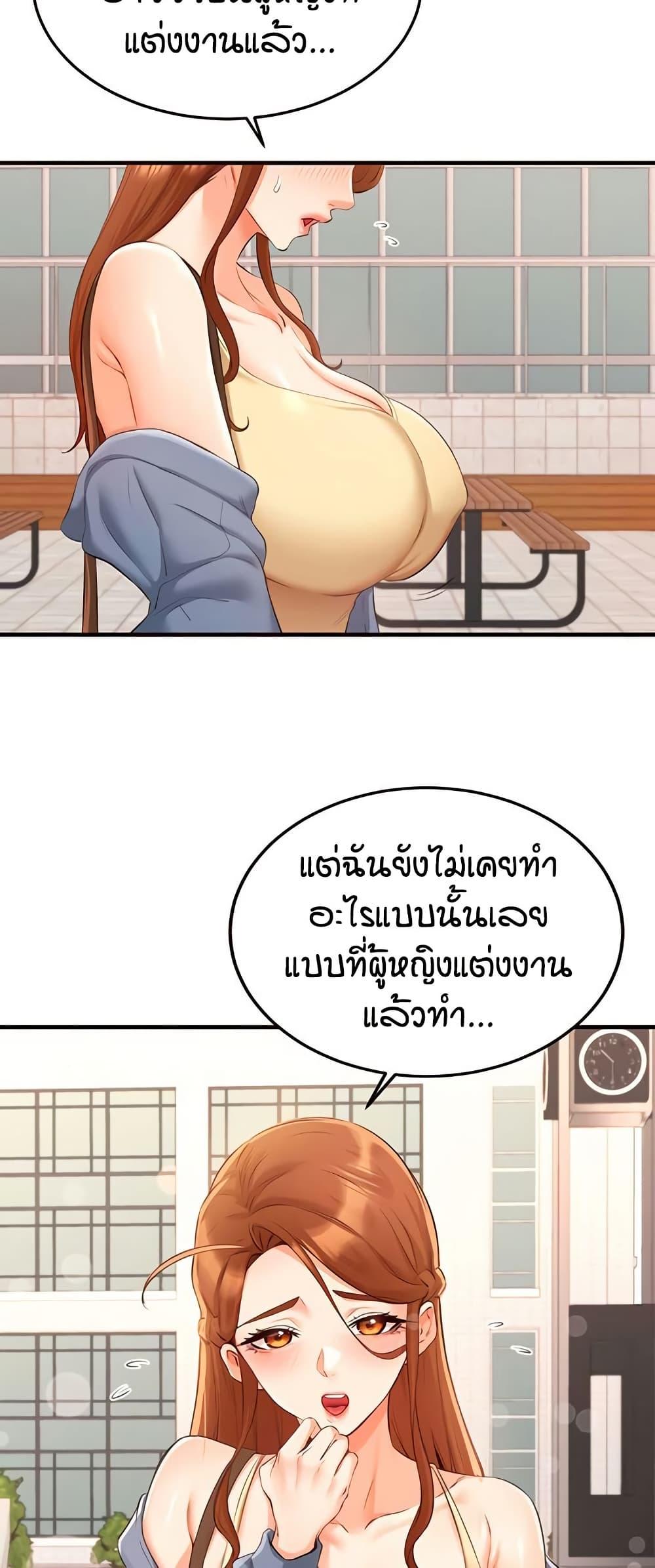 An Introduction to MILFs - หน้า 6