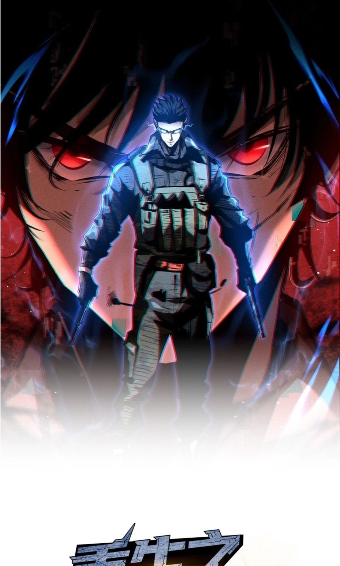 Rebirth of the Campus Special Forces Soldier เกิดใหม่ของทหารหน่วยรบพิเศษ - หน้า 1