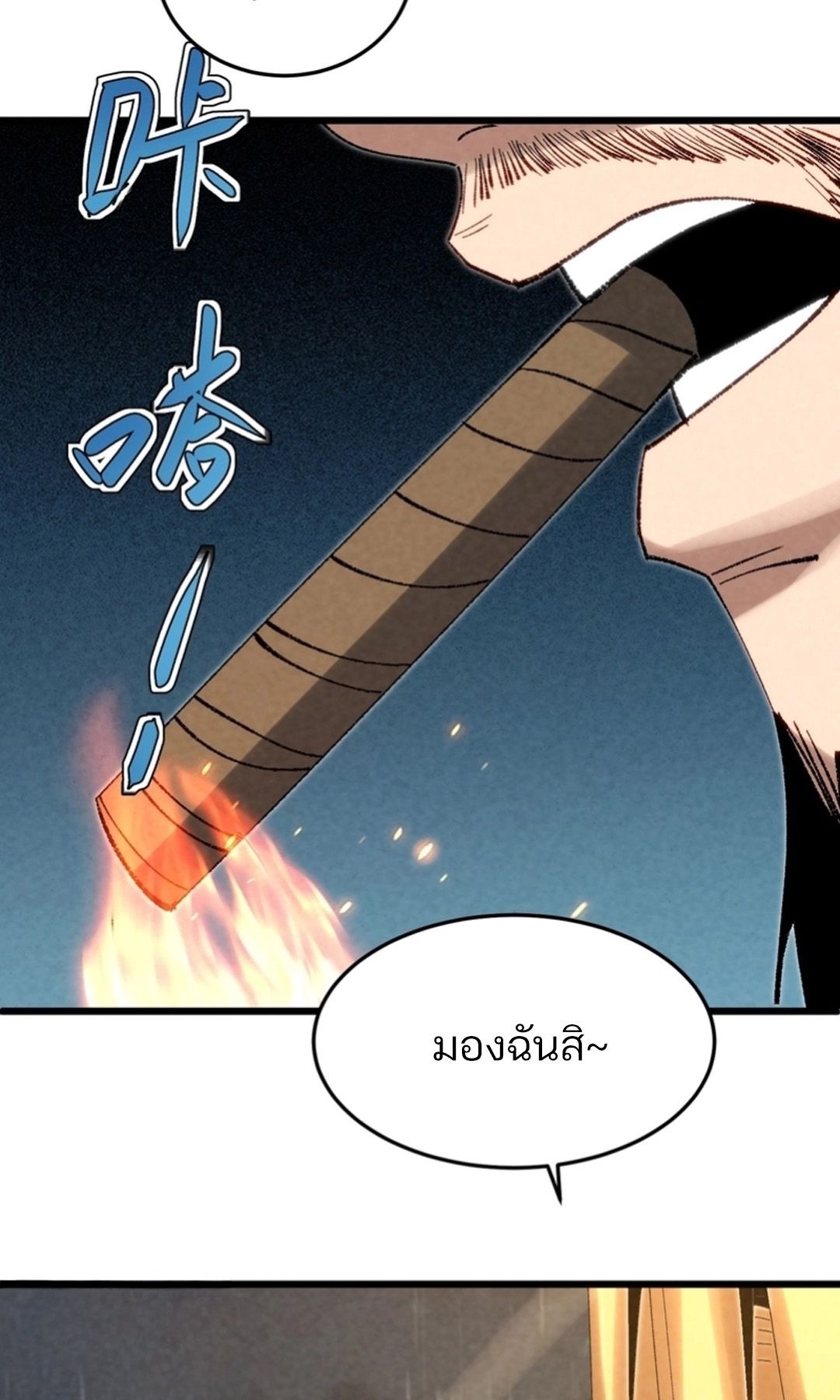 Rebirth of the Campus Special Forces Soldier เกิดใหม่ของทหารหน่วยรบพิเศษ - หน้า 3