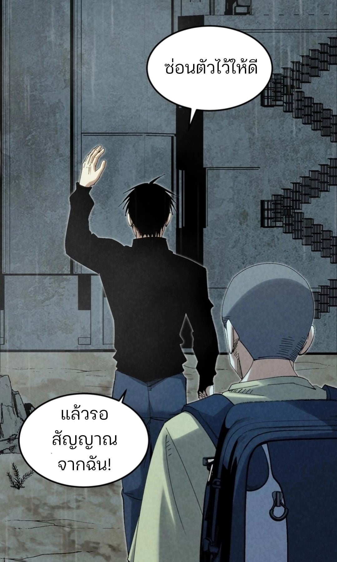 Rebirth of the Campus Special Forces Soldier เกิดใหม่ของทหารหน่วยรบพิเศษ - หน้า 58