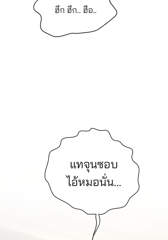 ความรักของอิซอบ - หน้า 40