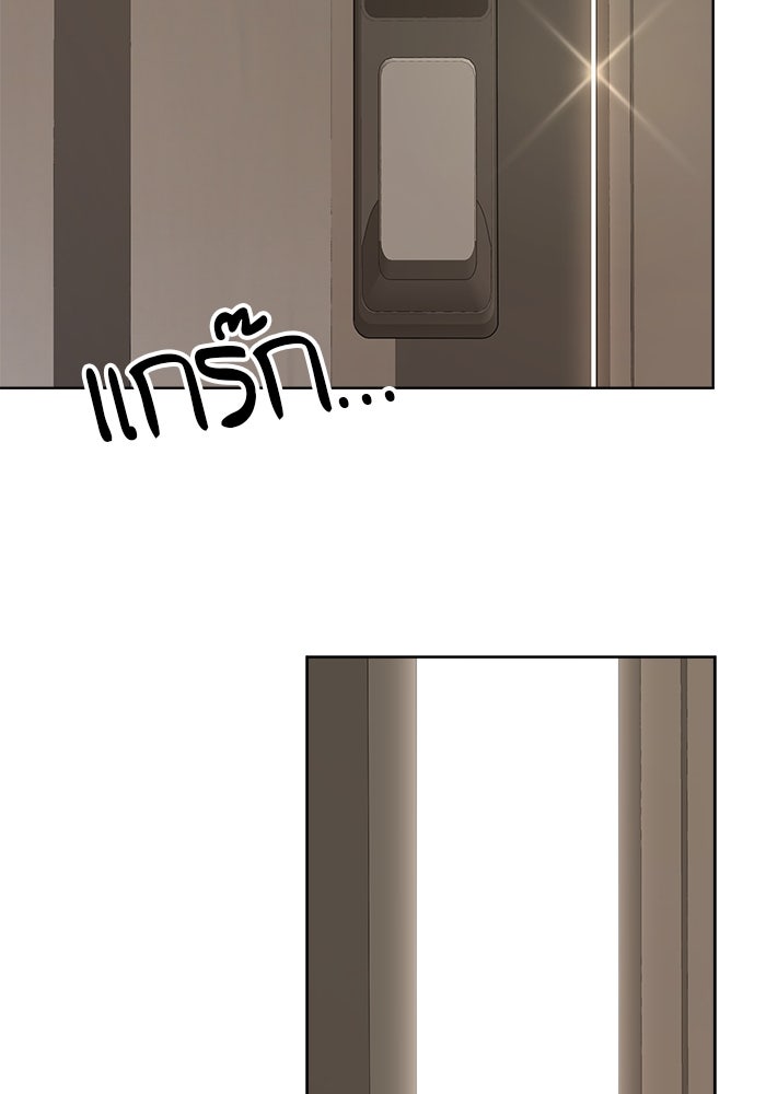 ความรักของอิซอบ - หน้า 147