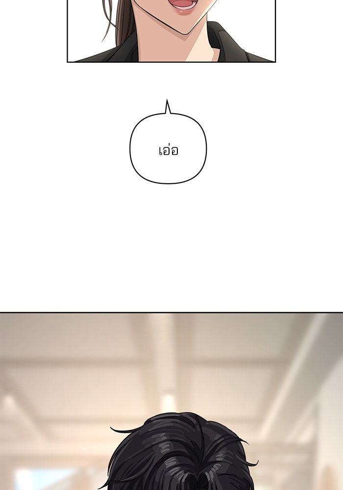 ความรักของอิซอบ - หน้า 2