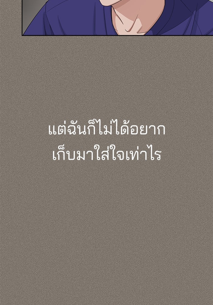 ความรักของอิซอบ - หน้า 13