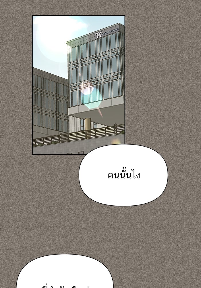 ความรักของอิซอบ - หน้า 15