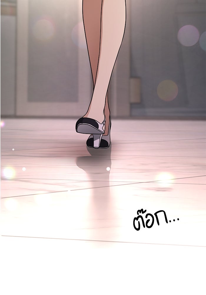 ความรักของอิซอบ - หน้า 3