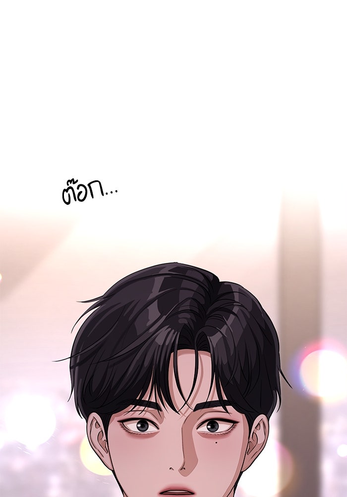 ความรักของอิซอบ - หน้า 4