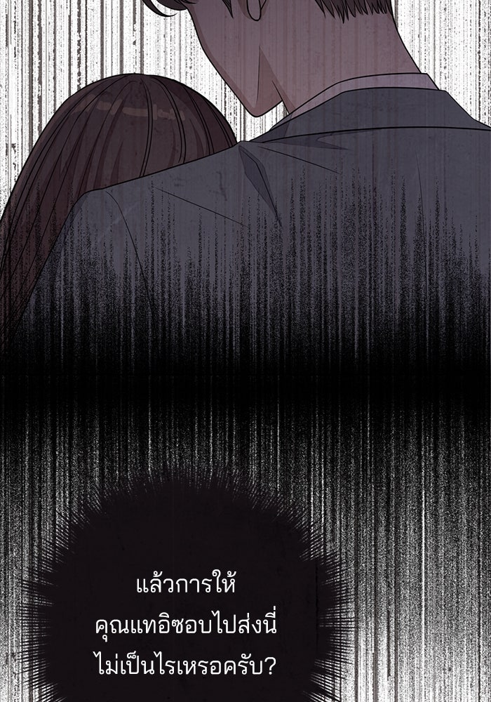 ความรักของอิซอบ - หน้า 14