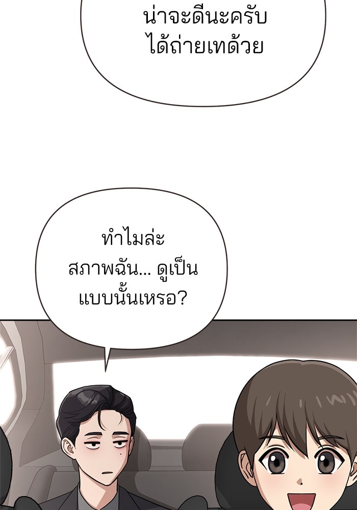 ความรักของอิซอบ - หน้า 53