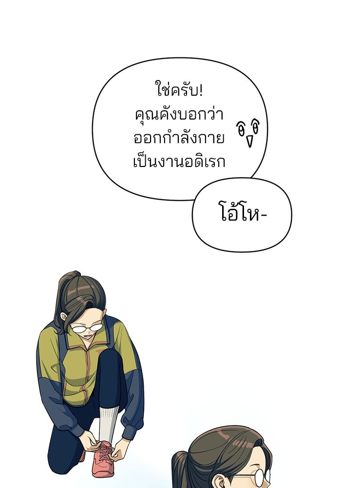 ความรักของอิซอบ - หน้า 59