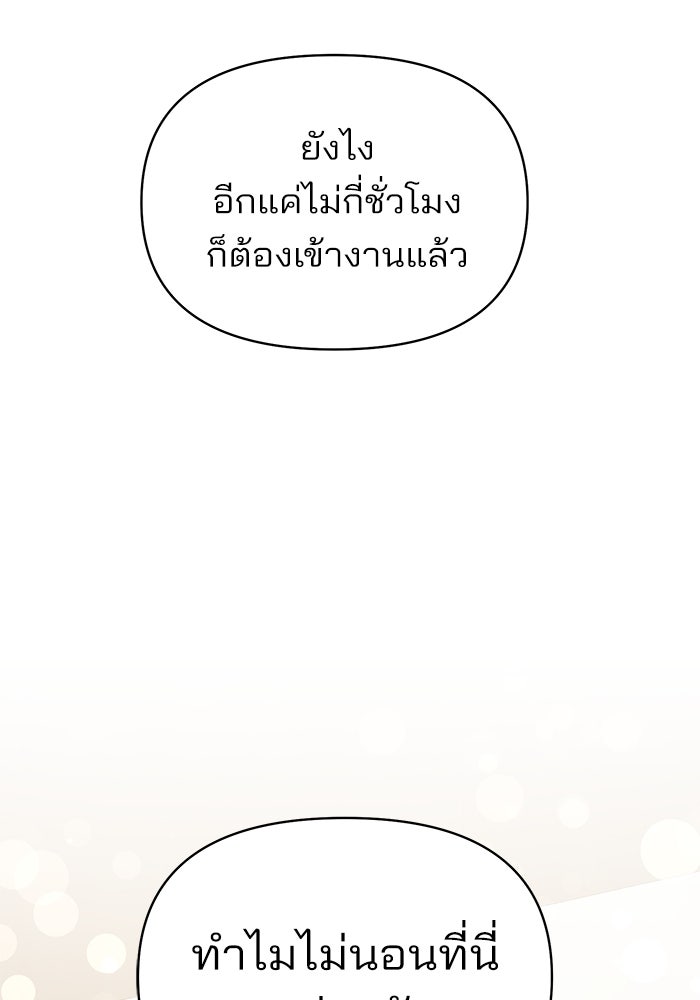 ความรักของอิซอบ - หน้า 2