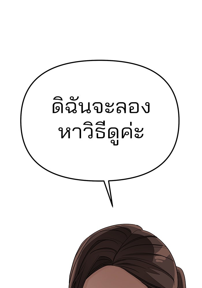 ความรักของอิซอบ - หน้า 83