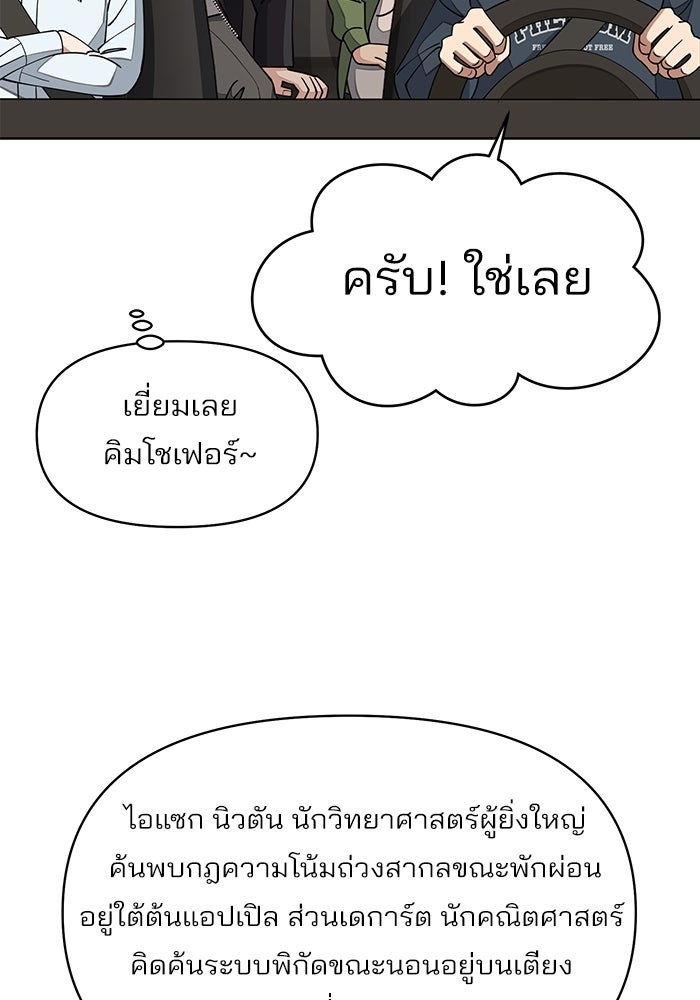 ความรักของอิซอบ - หน้า 89