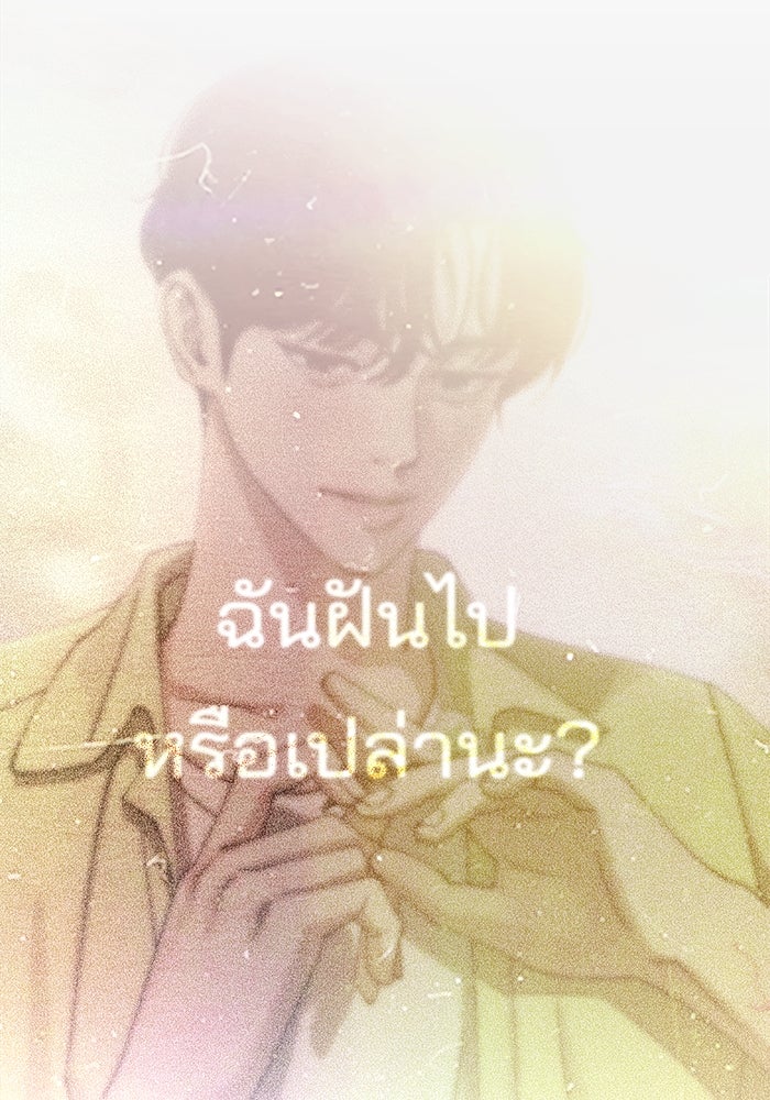 ความรักของอิซอบ - หน้า 20