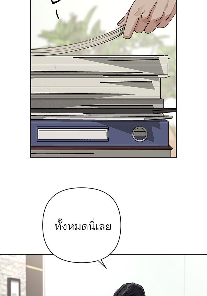 ความรักของอิซอบ - หน้า 43