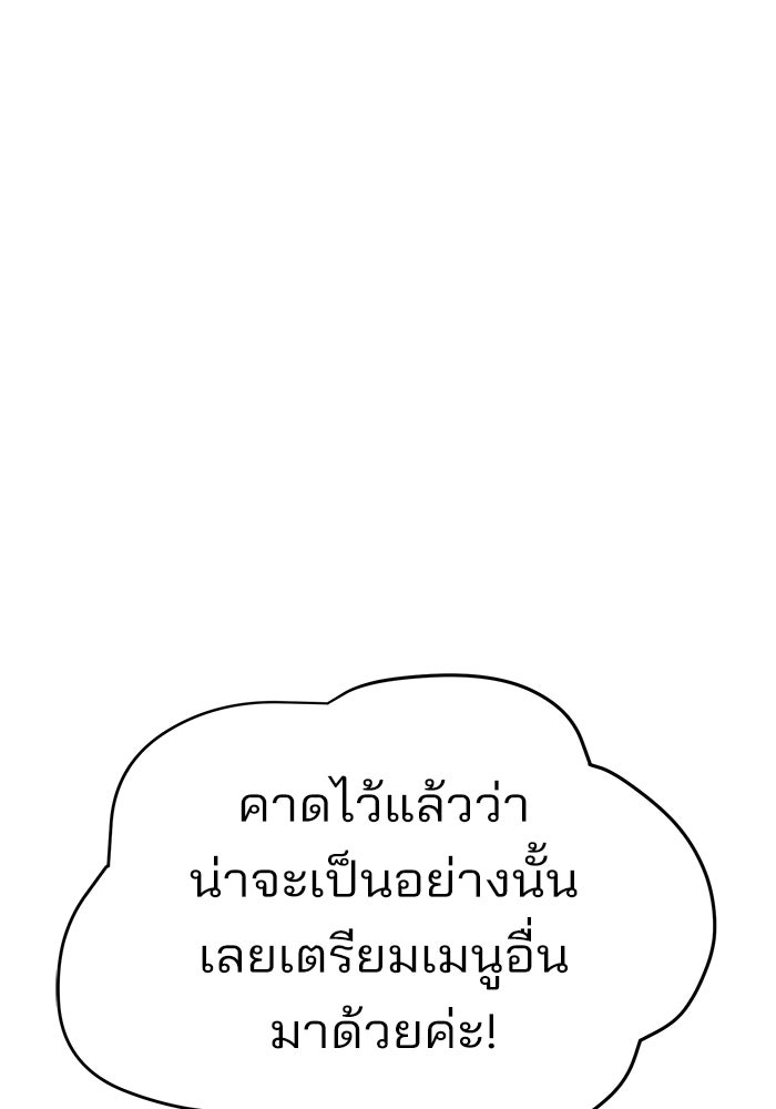 ความรักของอิซอบ - หน้า 73