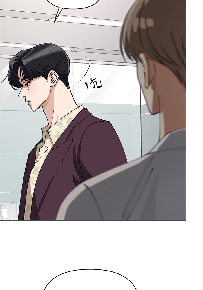 ความรักของอิซอบ - หน้า 93
