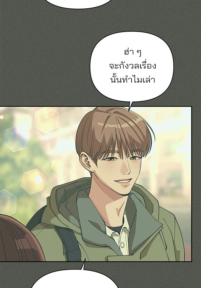 ความรักของอิซอบ - หน้า 12