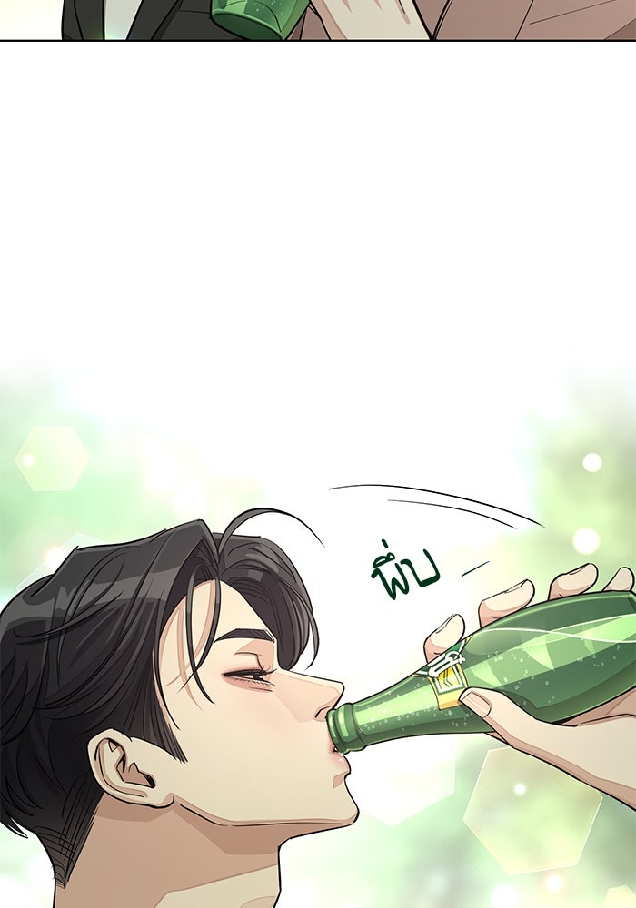 ความรักของอิซอบ - หน้า 39