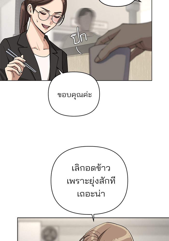 ความรักของอิซอบ - หน้า 20