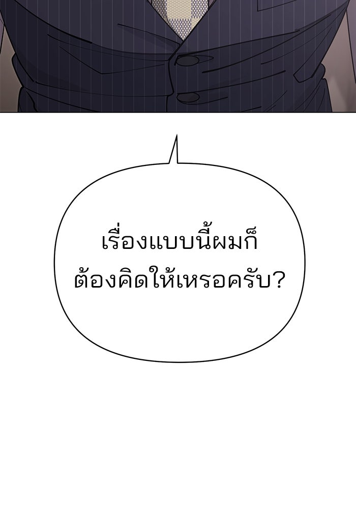 ความรักของอิซอบ - หน้า 42