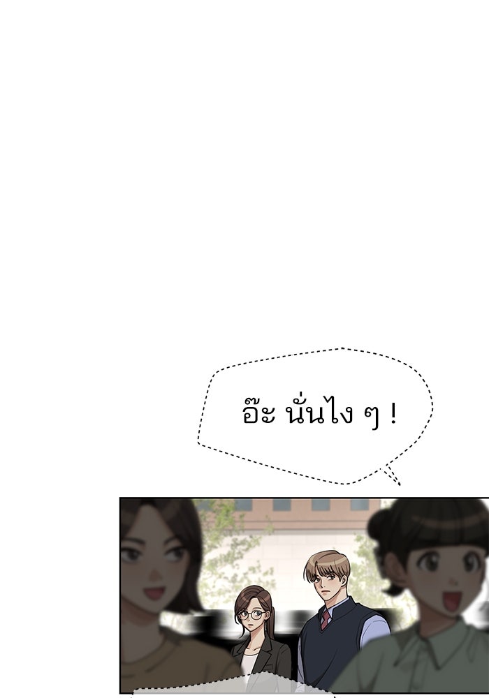 ความรักของอิซอบ - หน้า 1