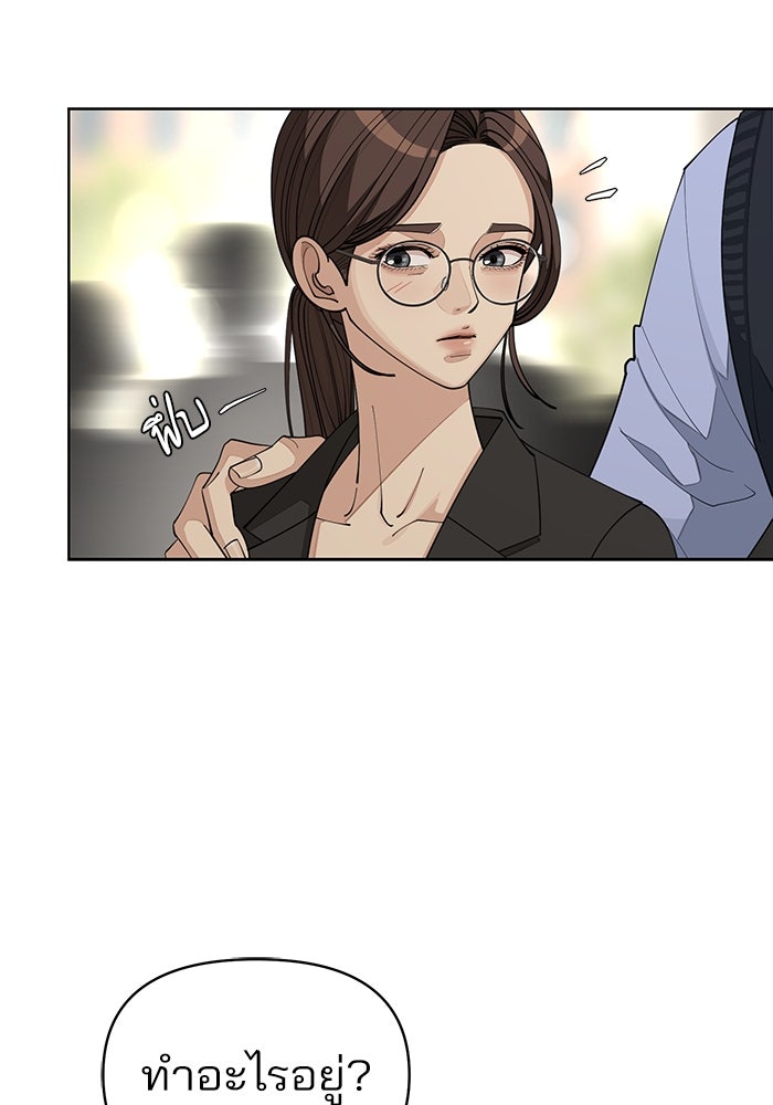 ความรักของอิซอบ - หน้า 16