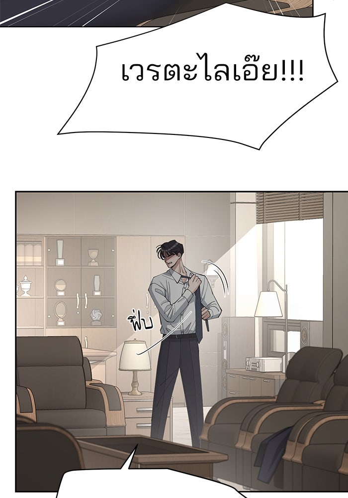 ความรักของอิซอบ - หน้า 36