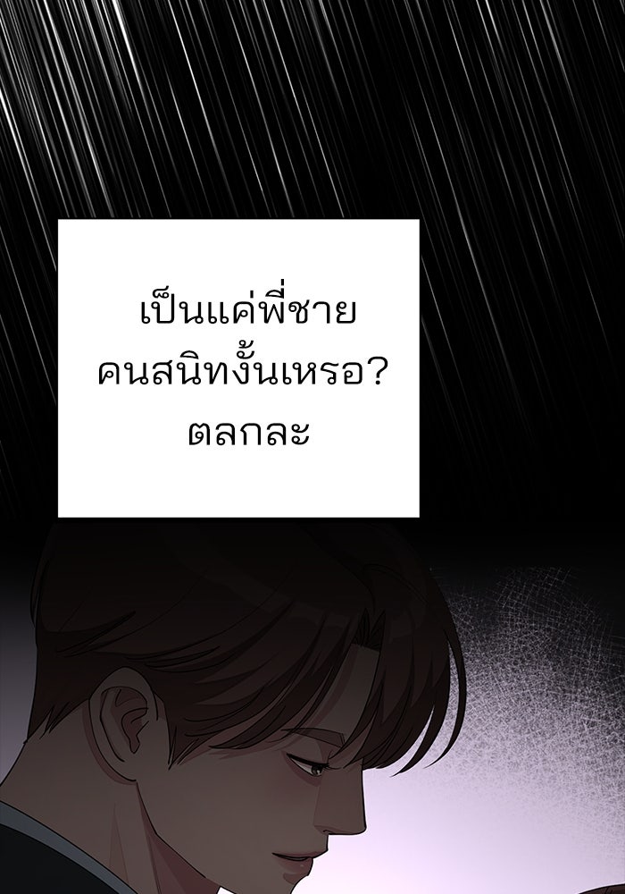 ความรักของอิซอบ - หน้า 40
