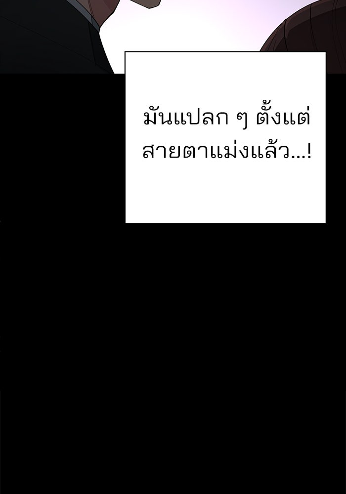 ความรักของอิซอบ - หน้า 41