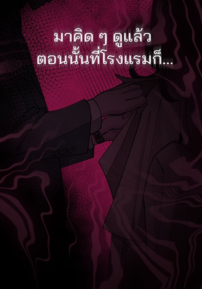 ความรักของอิซอบ - หน้า 47
