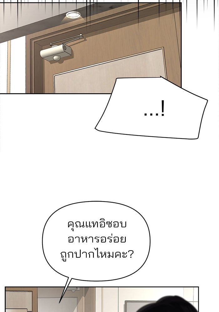 ความรักของอิซอบ - หน้า 49