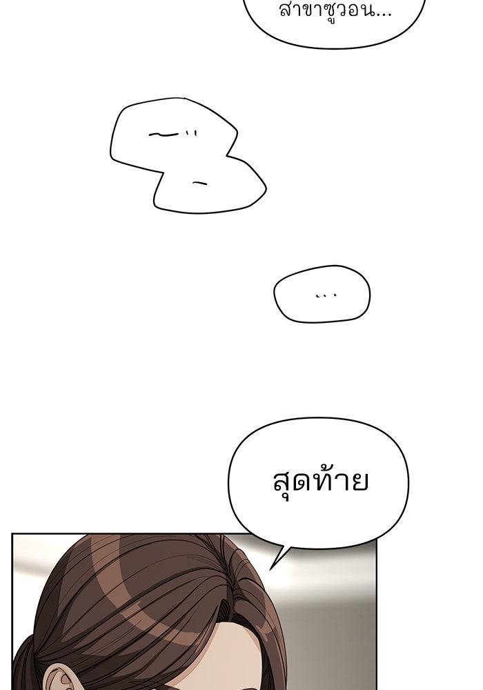 ความรักของอิซอบ - หน้า 53