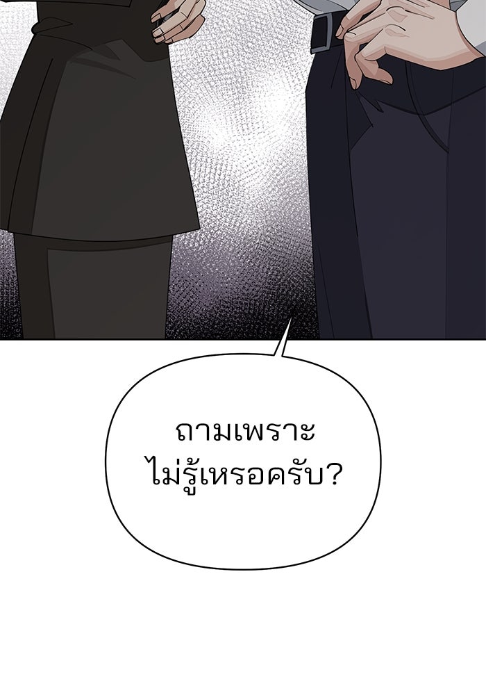 ความรักของอิซอบ - หน้า 58