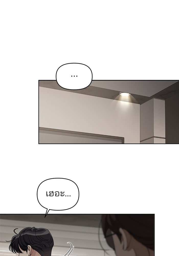 ความรักของอิซอบ - หน้า 59