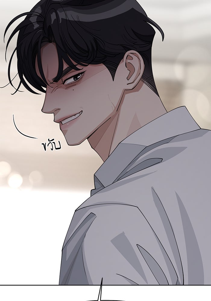 ความรักของอิซอบ - หน้า 63