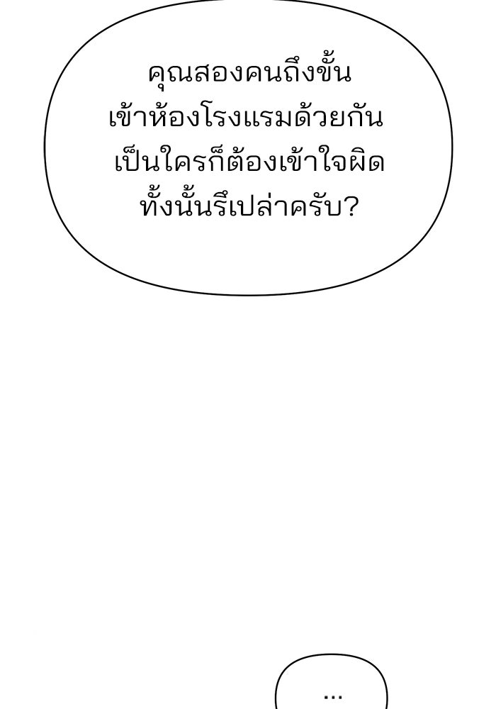 ความรักของอิซอบ - หน้า 64