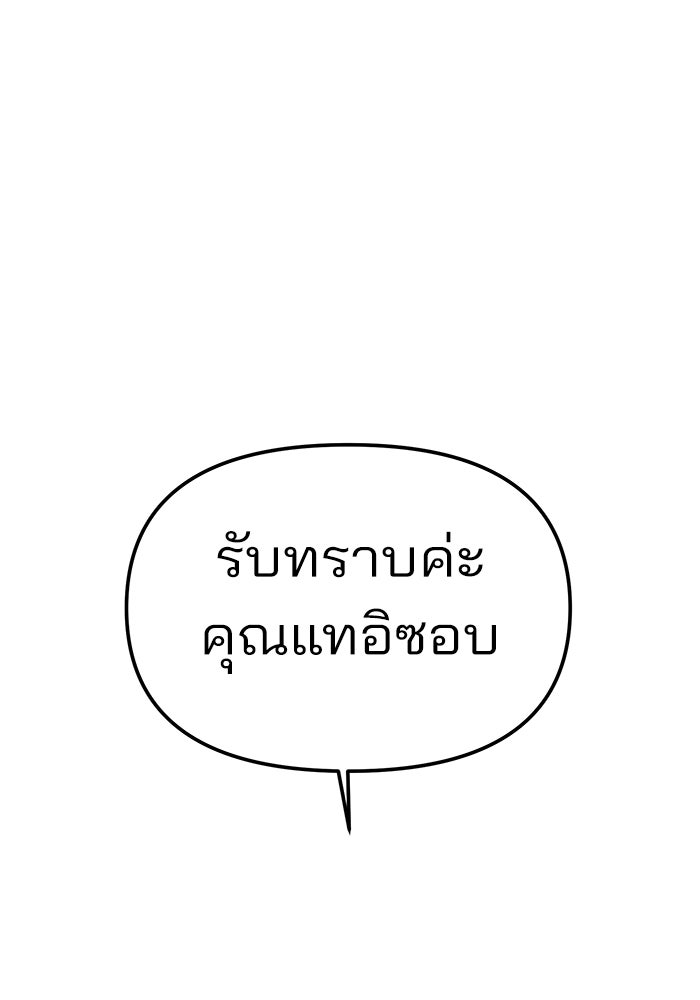 ความรักของอิซอบ - หน้า 69