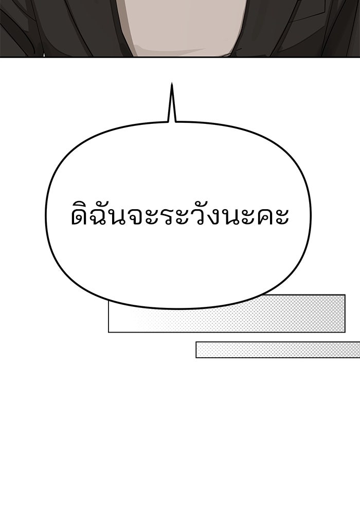 ความรักของอิซอบ - หน้า 71