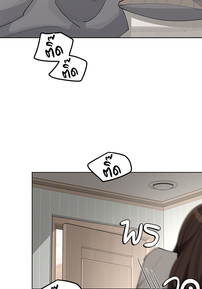 ความรักของอิซอบ - หน้า 74