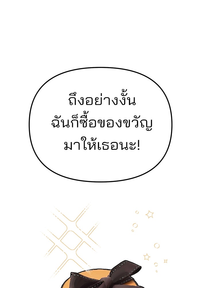 ความรักของอิซอบ - หน้า 84