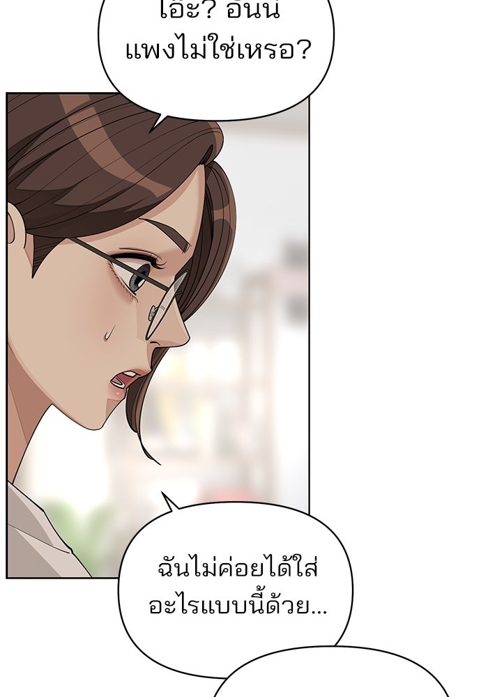 ความรักของอิซอบ - หน้า 86