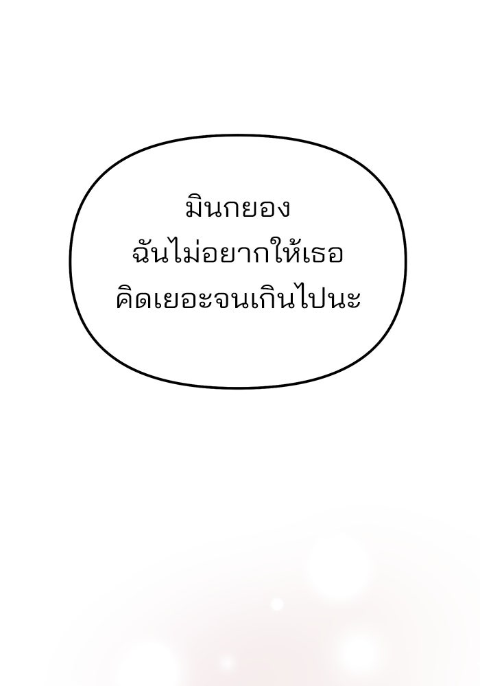 ความรักของอิซอบ - หน้า 95