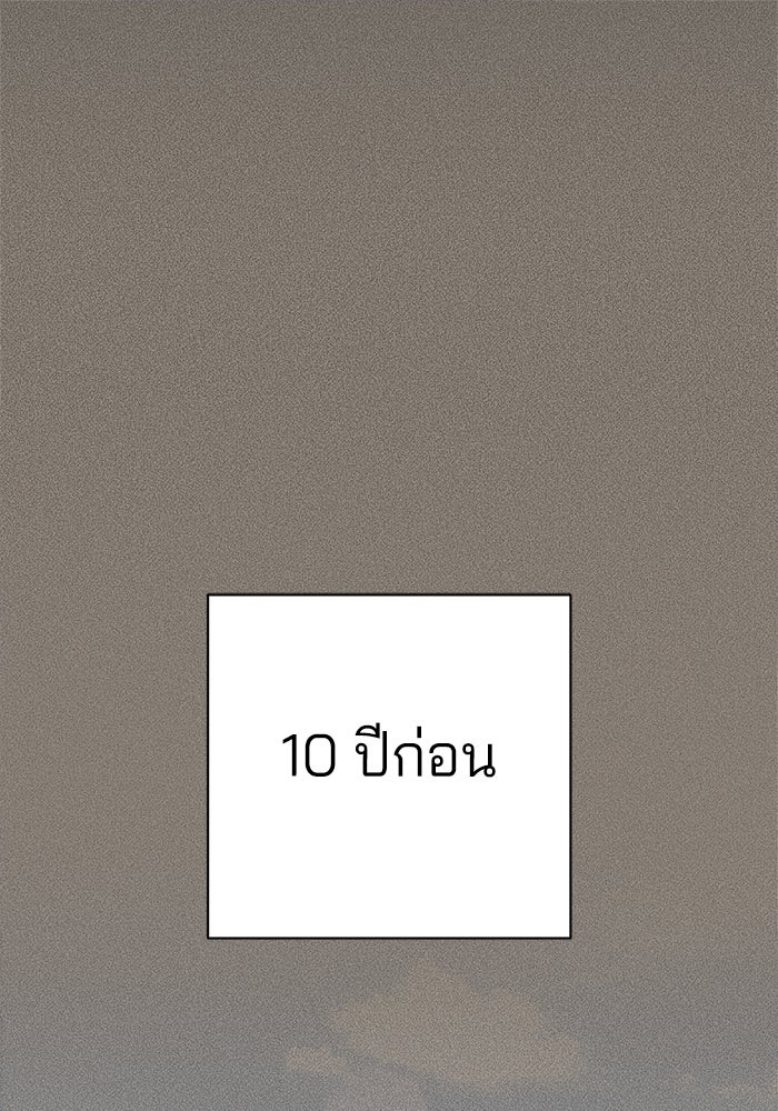 ความรักของอิซอบ - หน้า 1