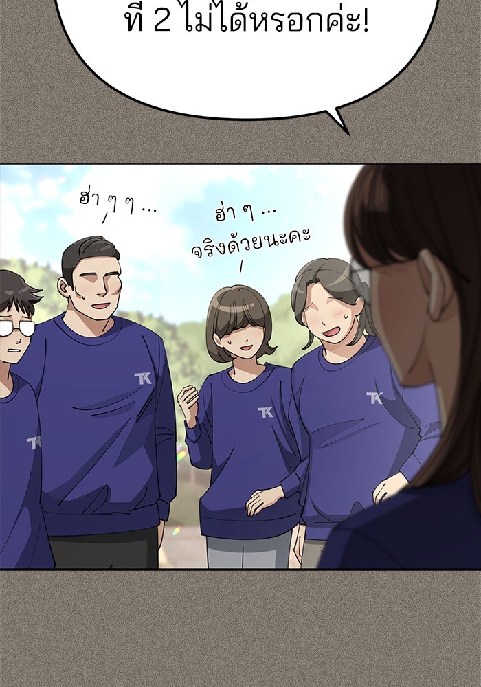 ความรักของอิซอบ - หน้า 10